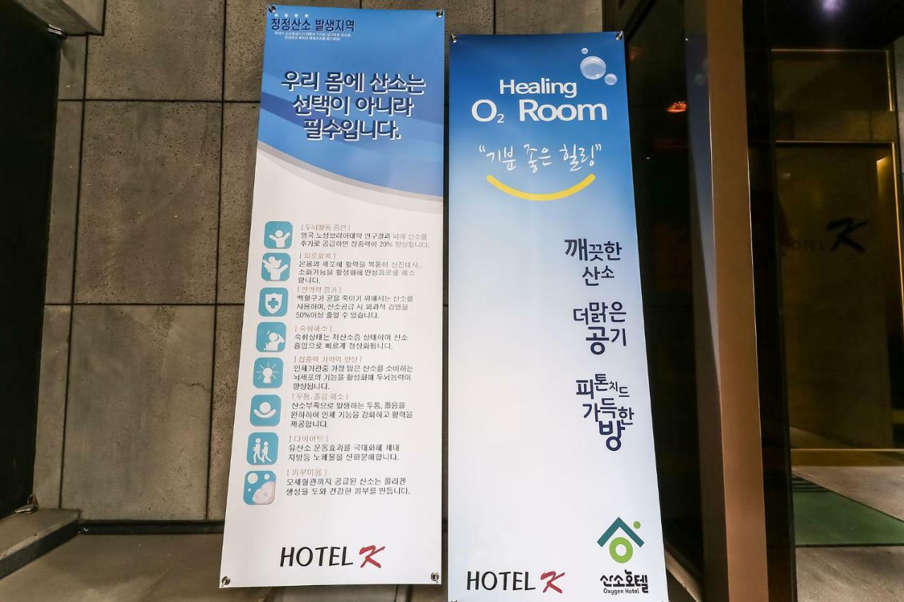 Cheonan K Hotel Zewnętrze zdjęcie